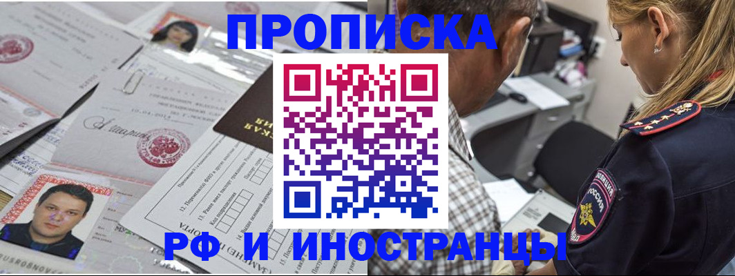 регистрация для школы в Полярном