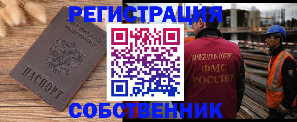 прописка регистрация в Полярном