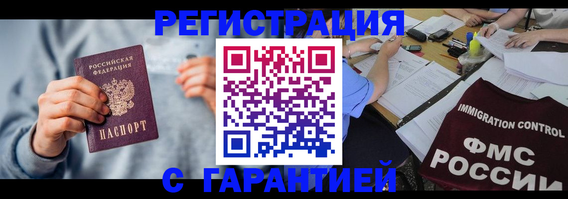 где прописаться в Полярном