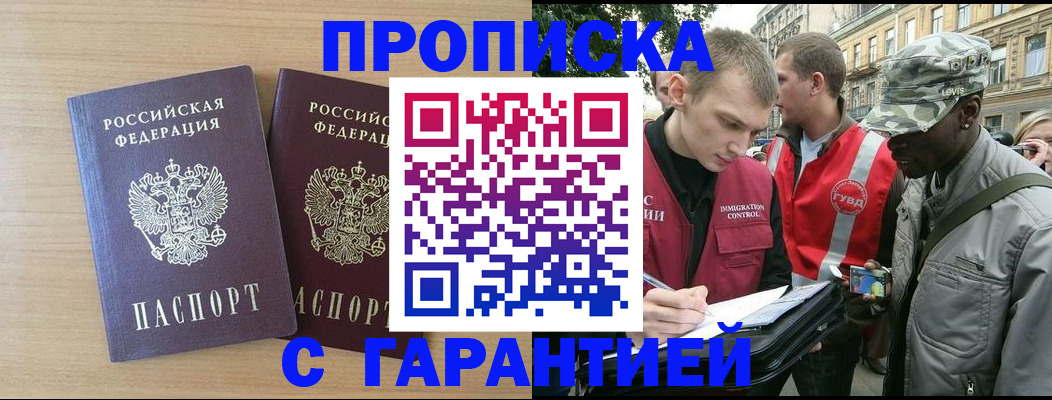 прописка для школы в Полярном