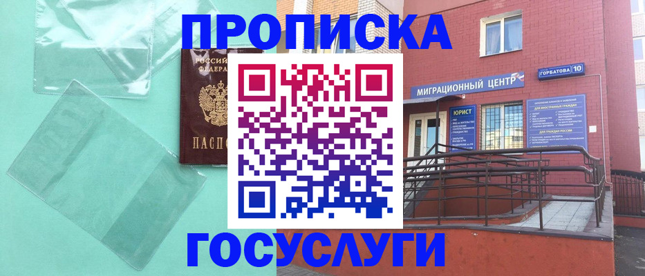 где прописаться в Полярном